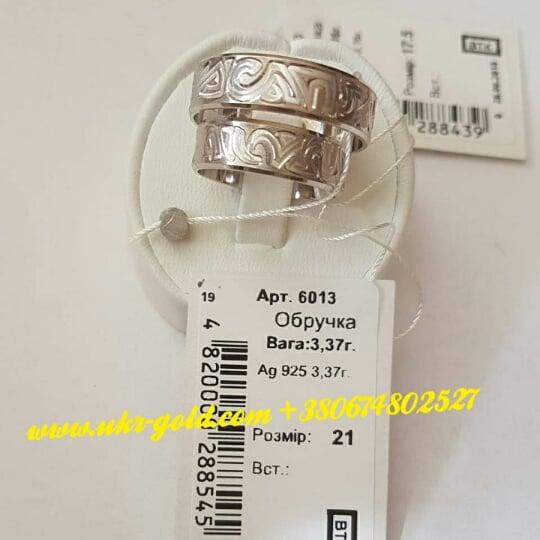 Срібна обручка 925 проби.