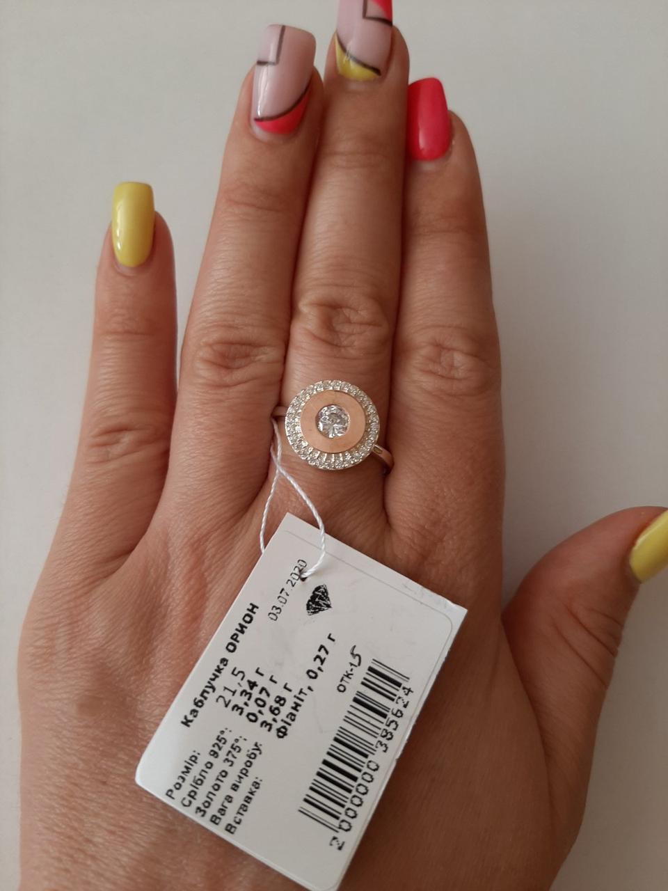 Кільце срібне з золотими пластинами