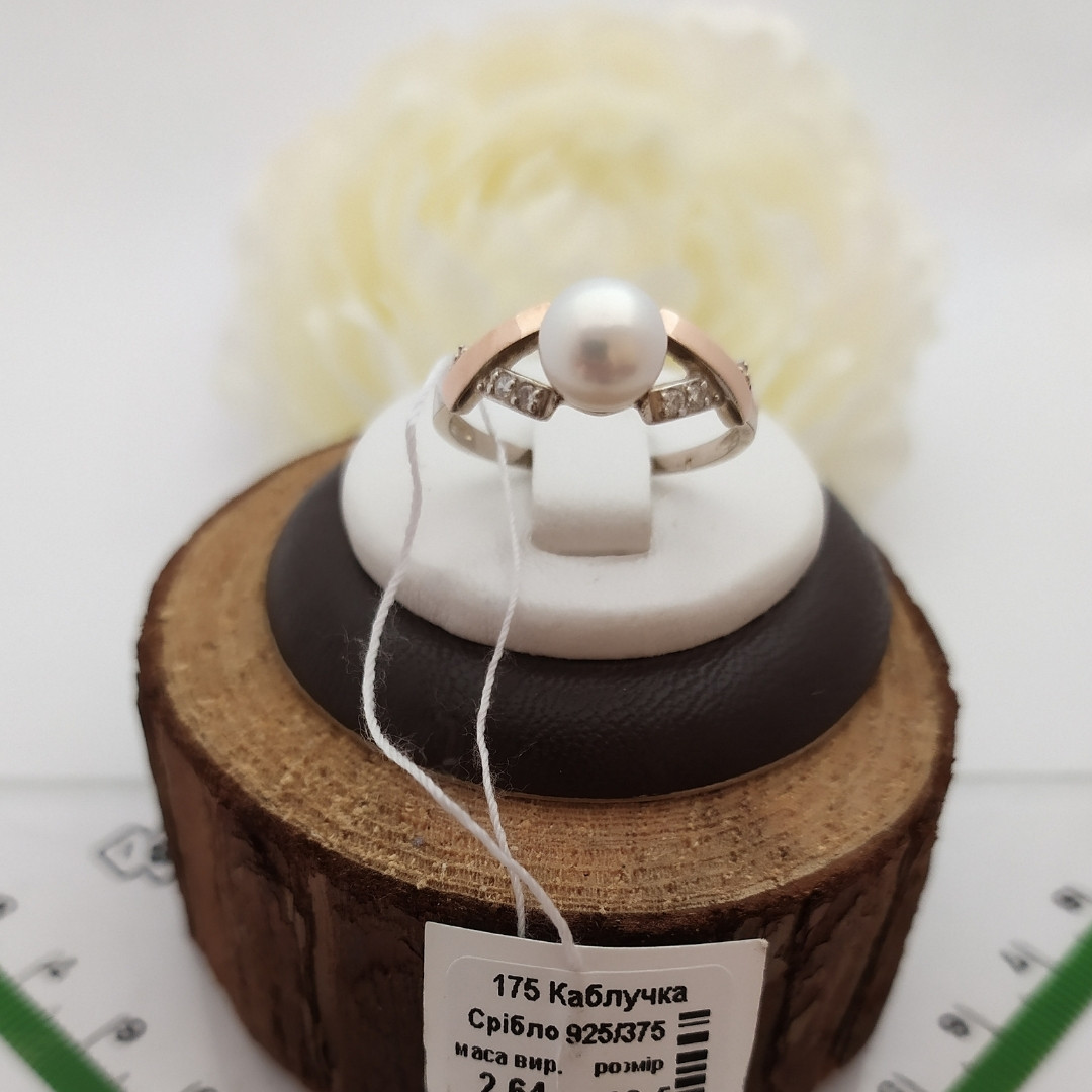 Кільце срібне зі вставками золота