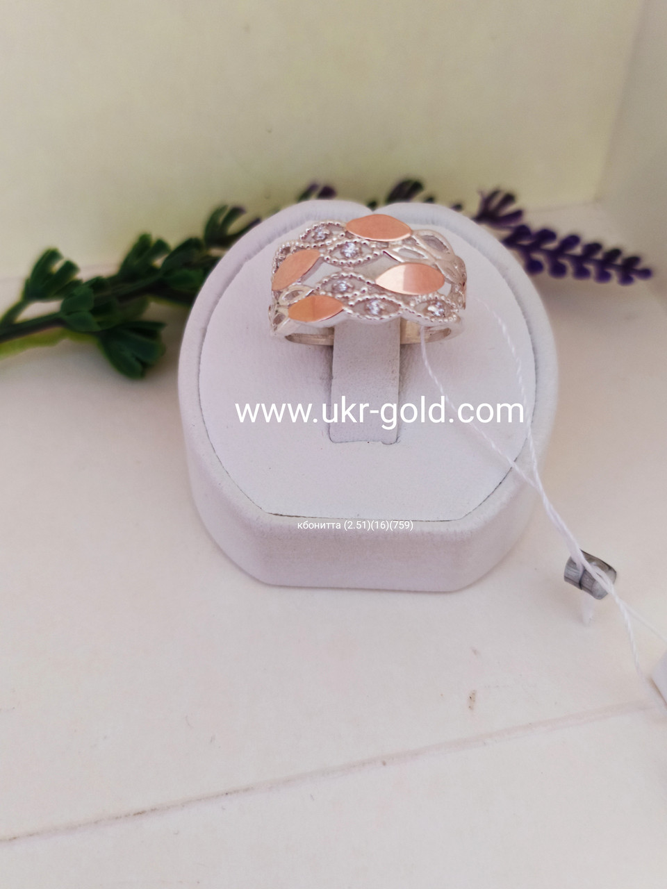 Срібне кільце з золотими пластинами