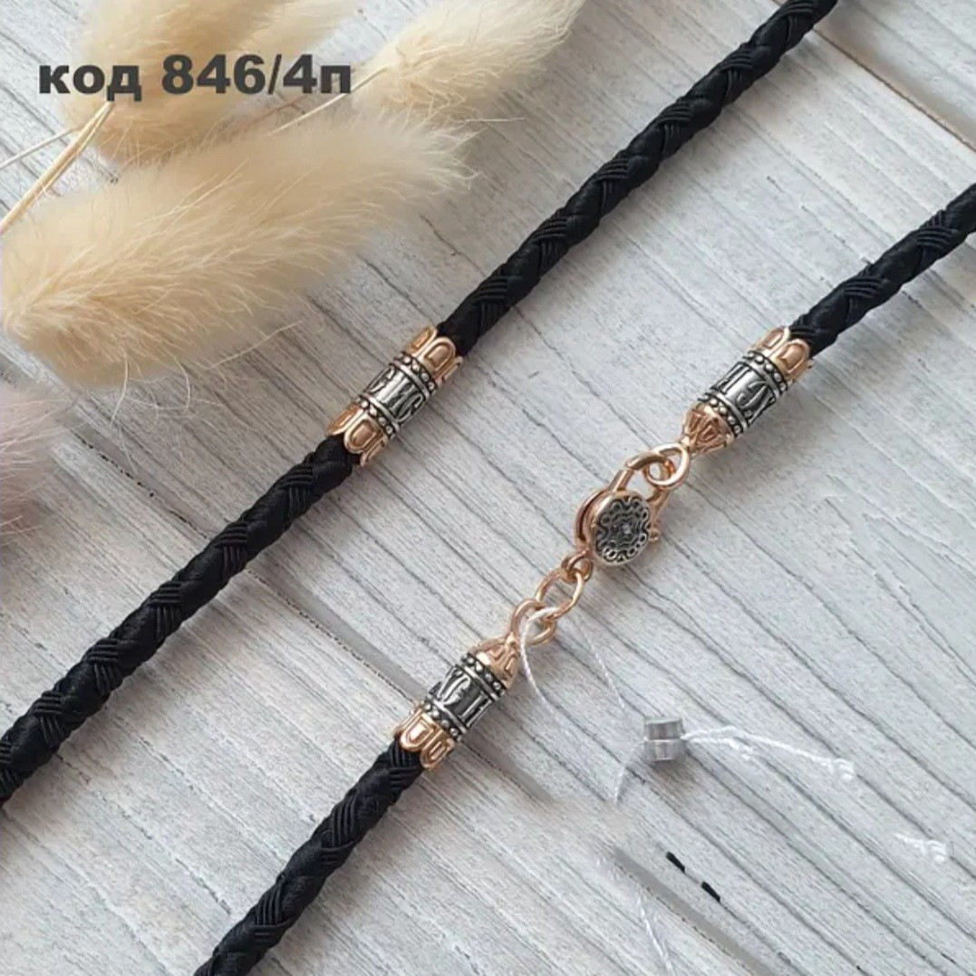 Шовковий шнурок зі вставками срібла з позолотою.Нитка шовкова зі вставками.Шнурок зі срібла.Каучук,н