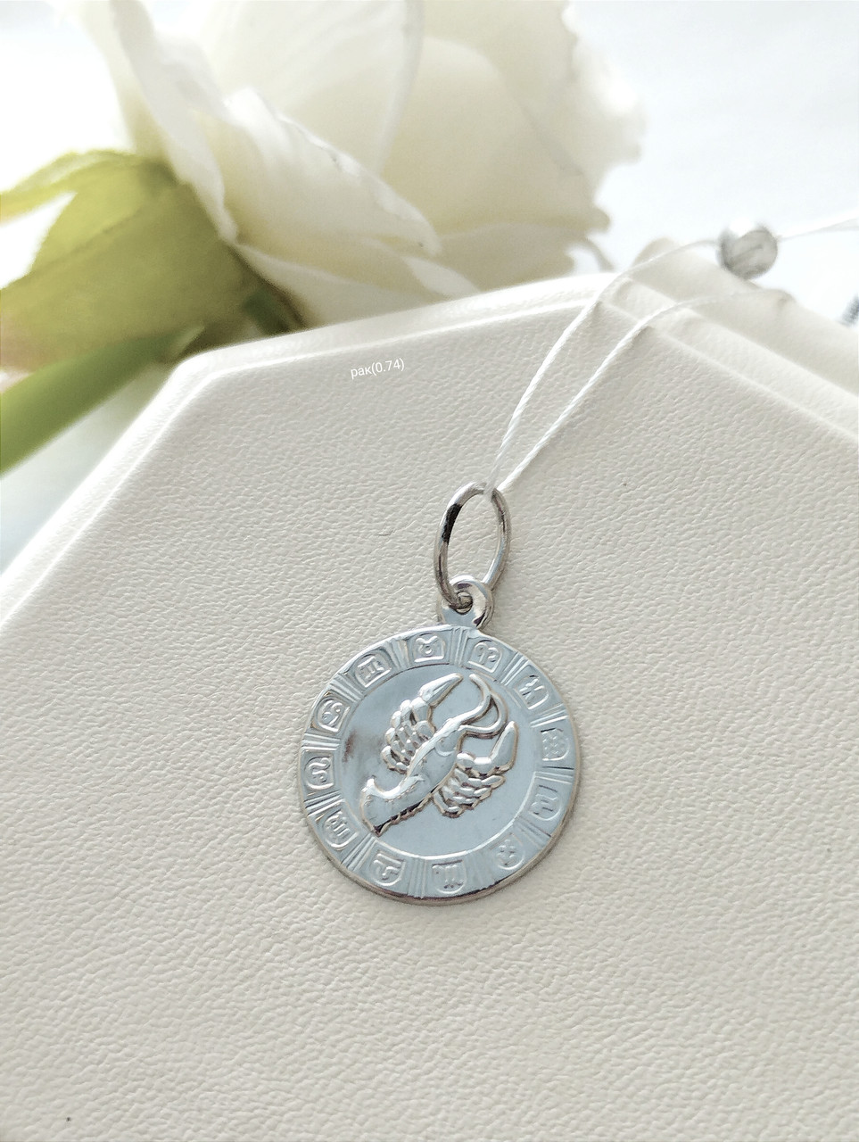 Срібний кулон знак зодіаку Рак