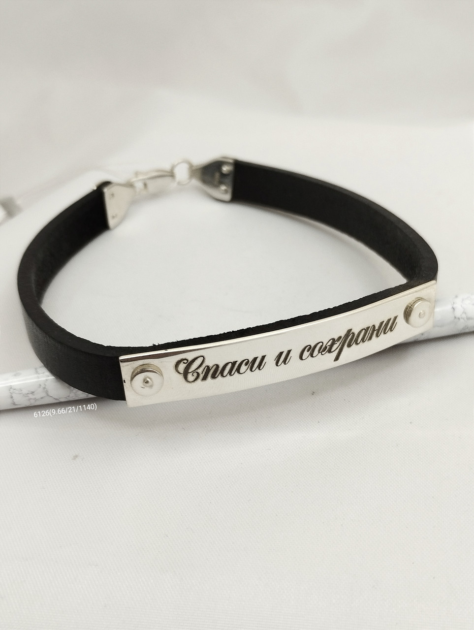 Браслет шкіряний з сріблом Спаси і Збережи