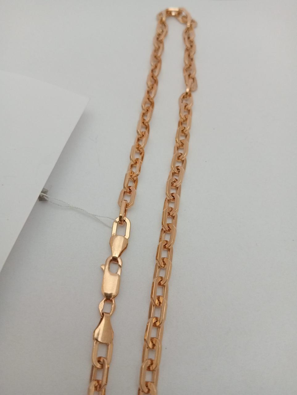 Золотий ланцюжок